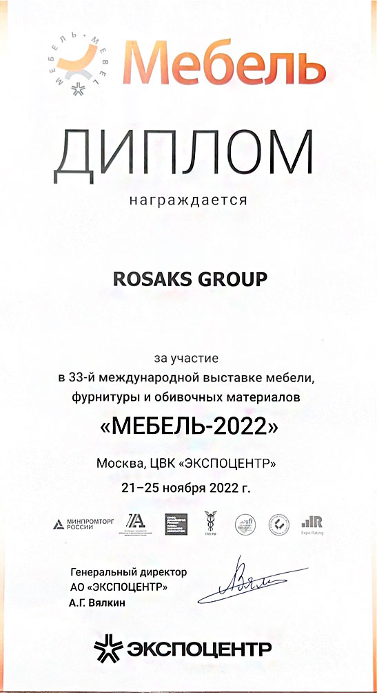Диплом за участие в выставке 2022